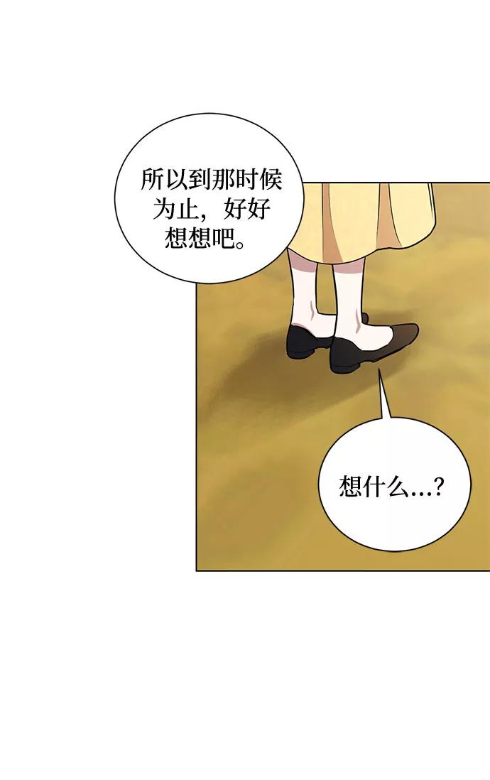 《双重间谍》第40话 我应该在的位置（2） 第15页
