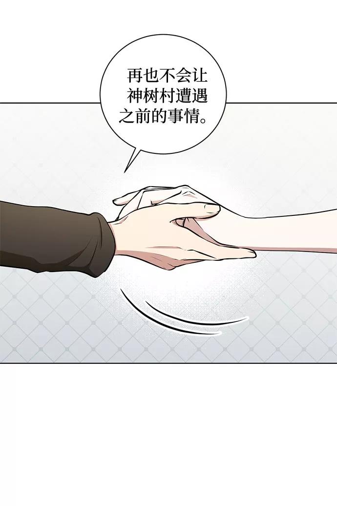 《双重间谍》第40话 我应该在的位置（2） 第3页