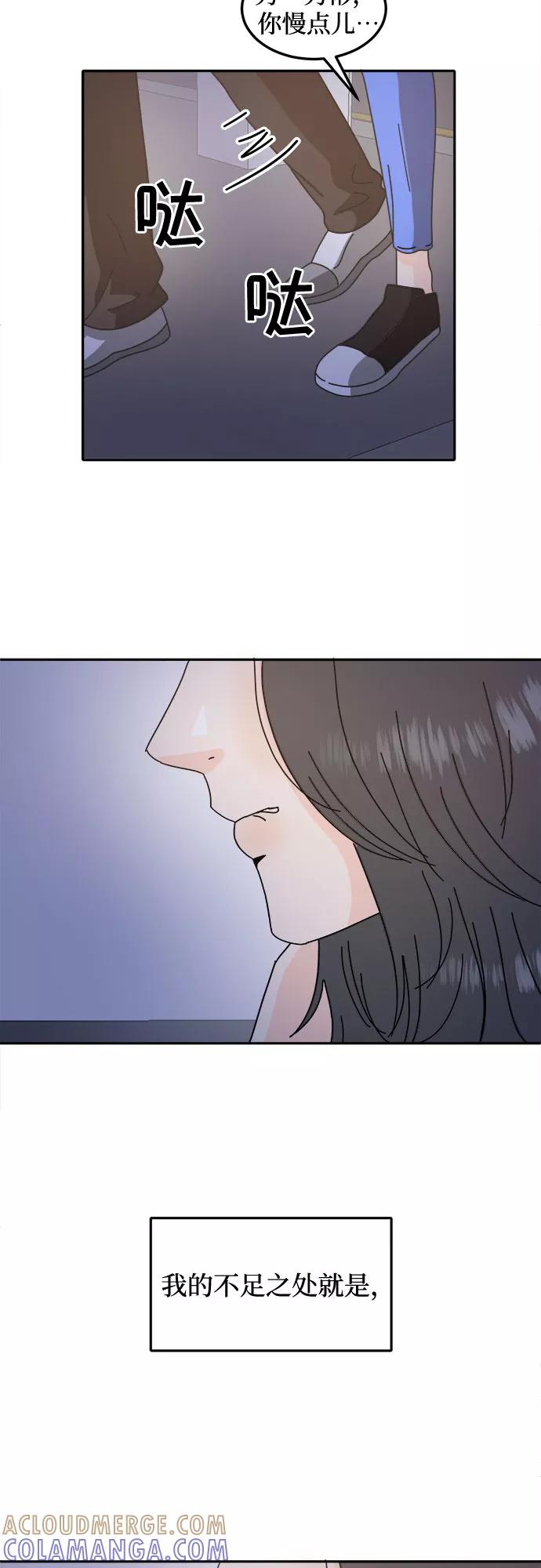 《反正老公就是他》第40话 第25页