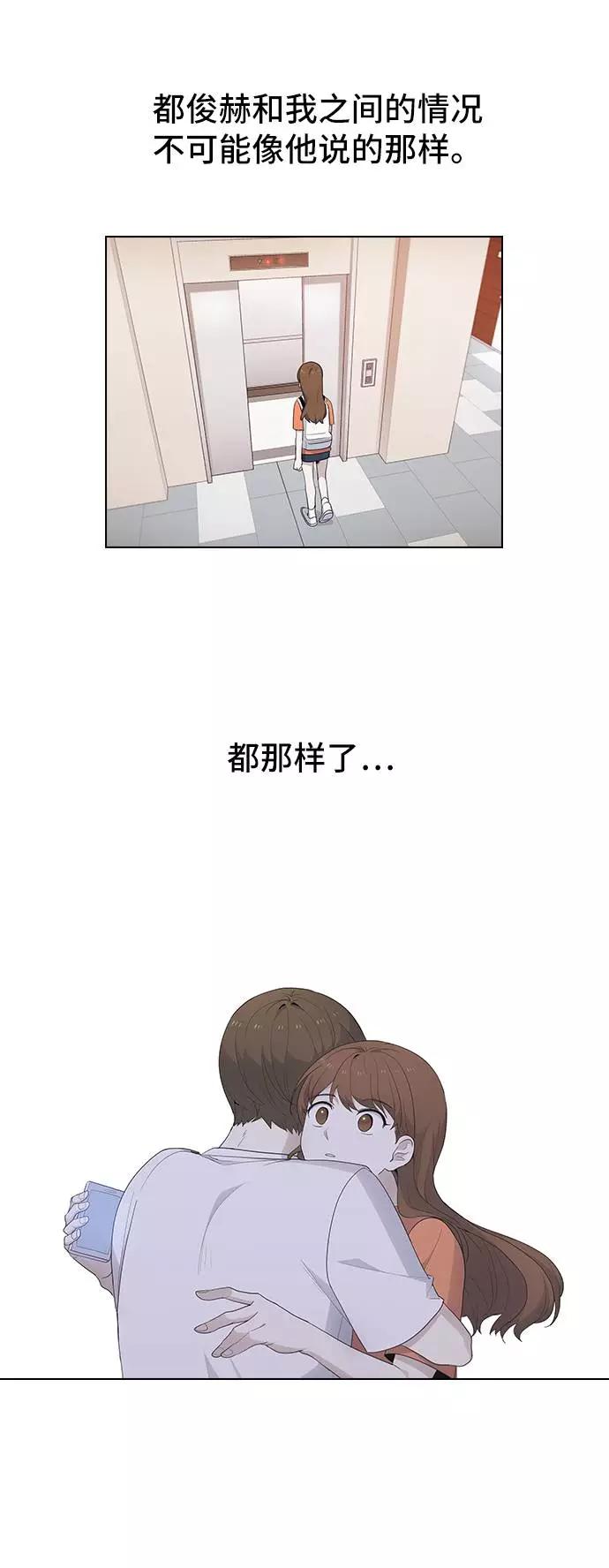《学霸的校霸男友》第40话 第20页