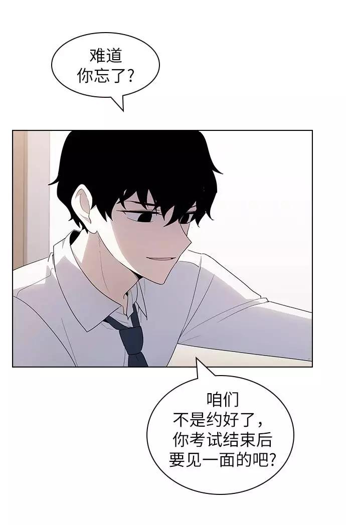 《学霸的校霸男友》第40话 第39页