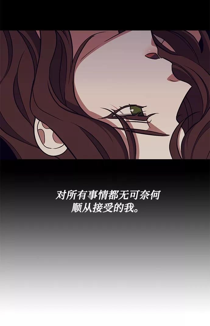 《双重间谍》第40话 我应该在的位置（2） 第8页