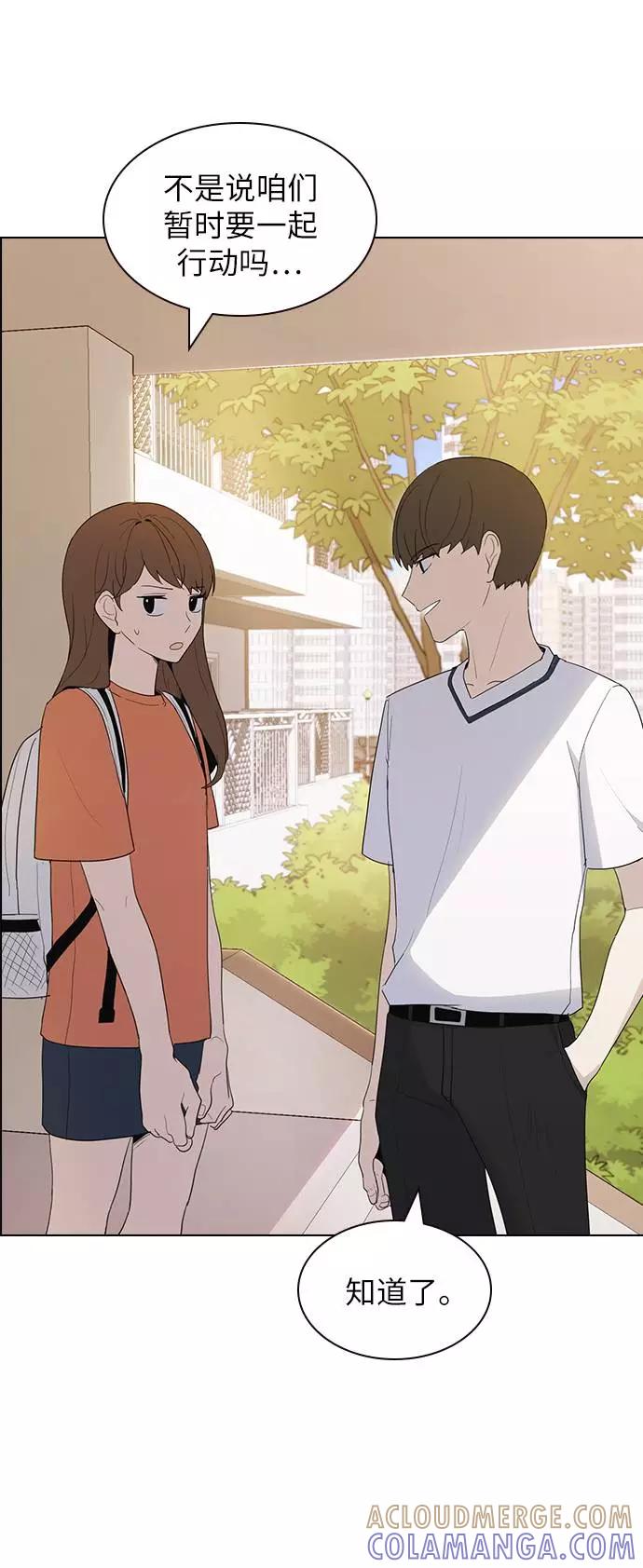 《学霸的校霸男友》第40话 第16页