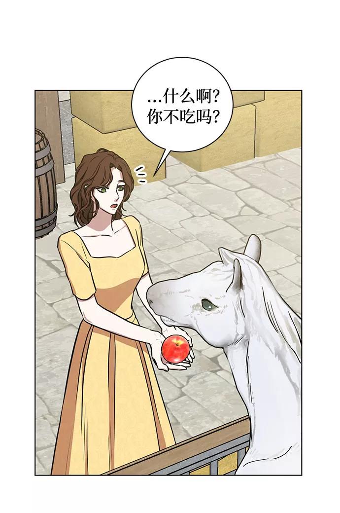 《双重间谍》第40话 我应该在的位置（2） 第39页