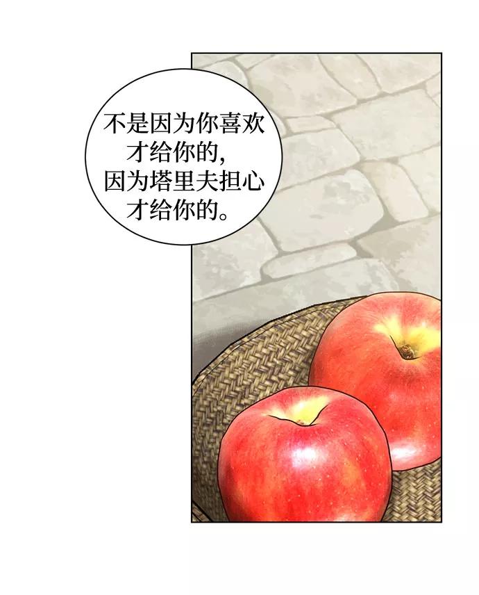 《双重间谍》第40话 我应该在的位置（2） 第36页
