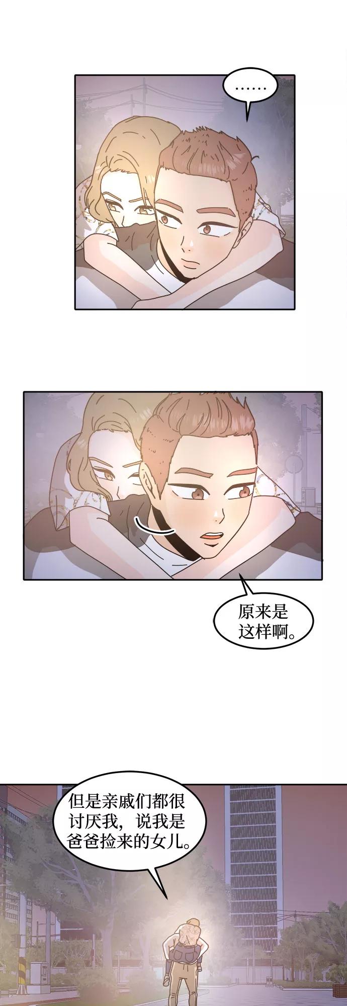 《反正老公就是他》第40话 第39页