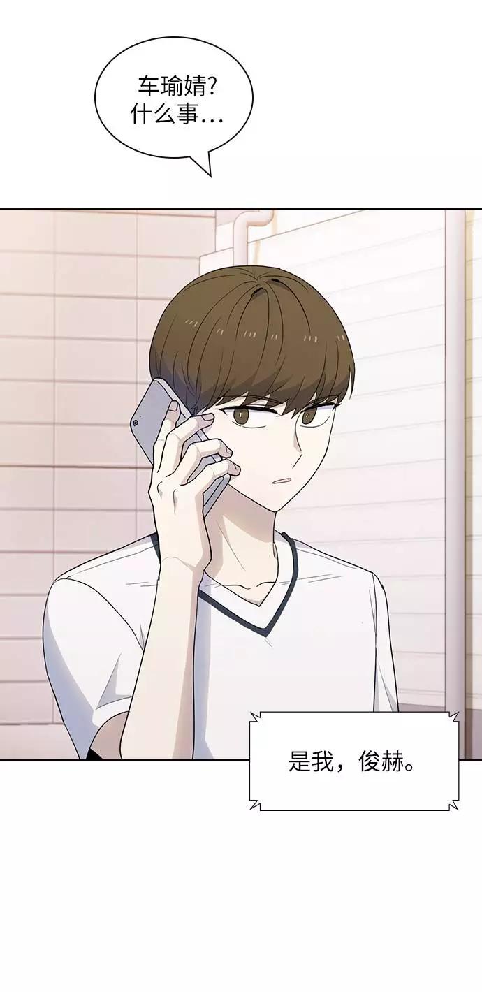 《学霸的校霸男友》第40话 第45页