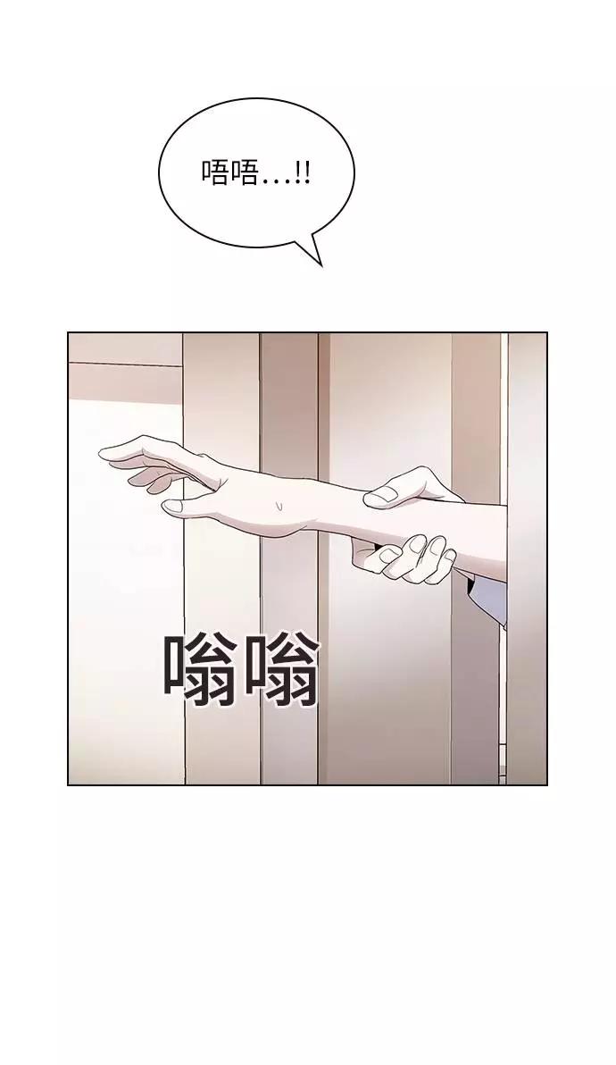 《学霸的校霸男友》第40话 第35页