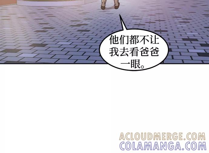 《反正老公就是他》第40话 第40页