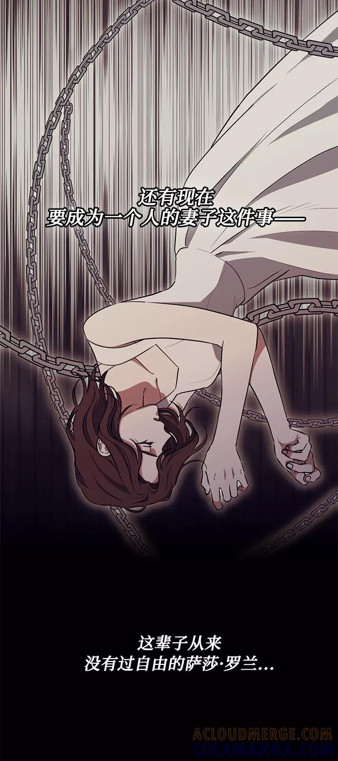 《双重间谍》第40话 我应该在的位置（2） 第7页