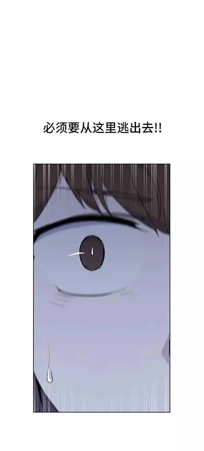 《学霸的校霸男友》第40话 第30页