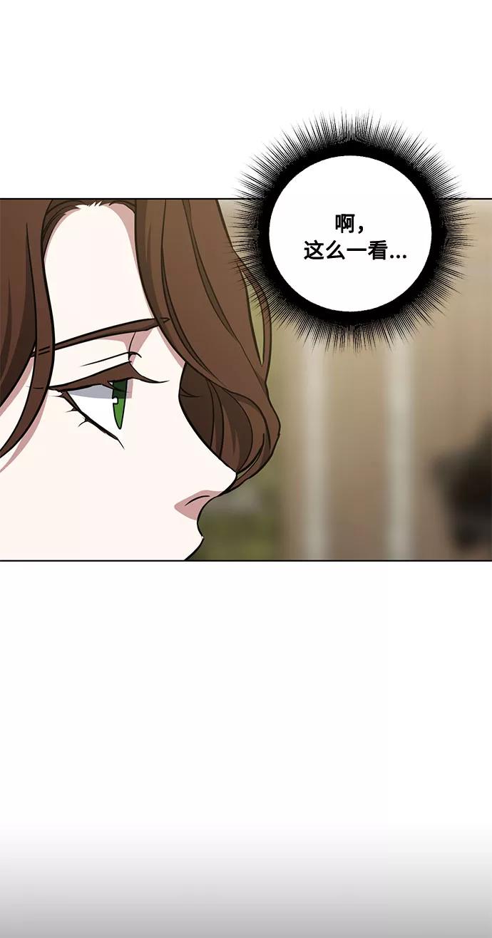 《双重间谍》第40话 我应该在的位置（2） 第48页