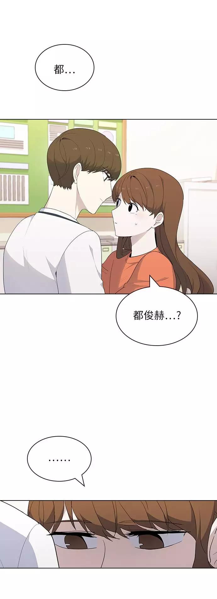 《学霸的校霸男友》第40话 第3页