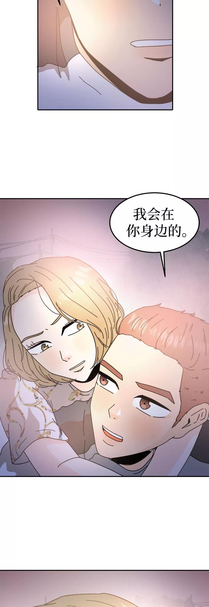 《反正老公就是他》第40话 第42页