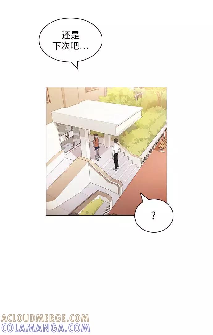 《学霸的校霸男友》第40话 第13页