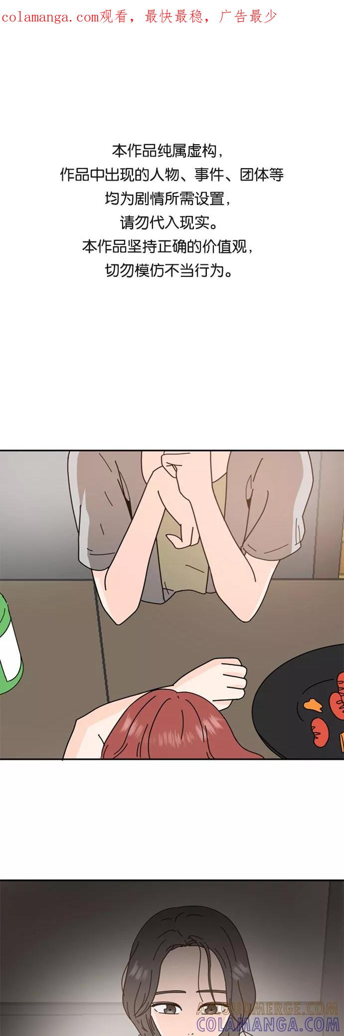 《反正老公就是他》第40话 第1页