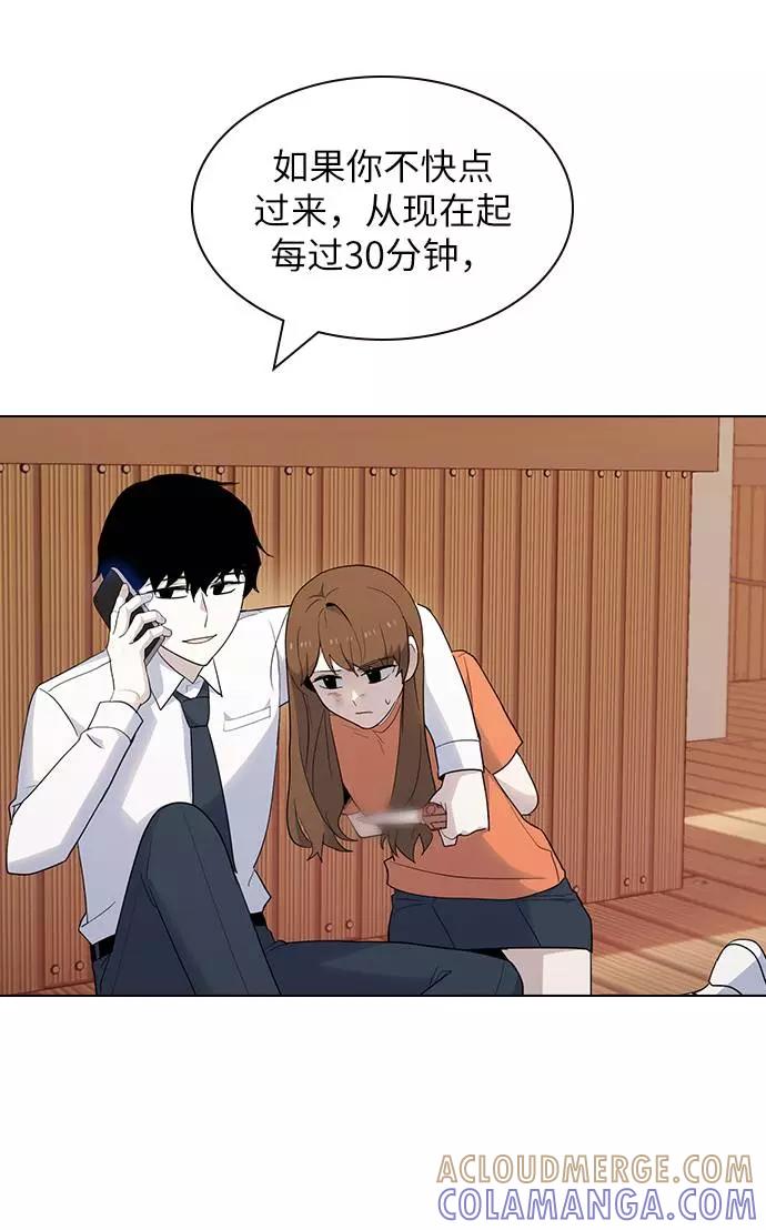 《学霸的校霸男友》第40话 第52页