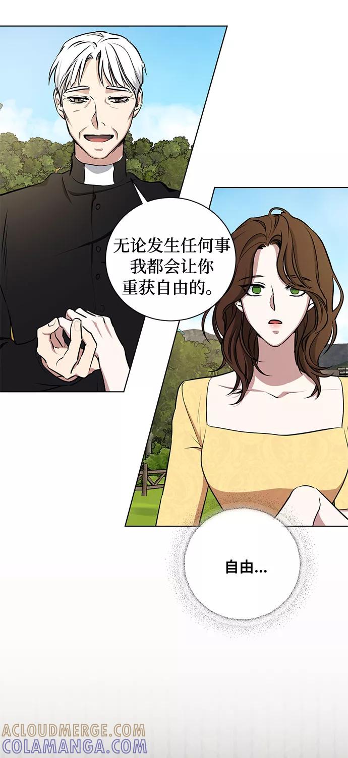 《双重间谍》第40话 我应该在的位置（2） 第4页