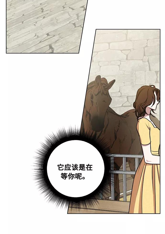 《双重间谍》第40话 我应该在的位置（2） 第29页
