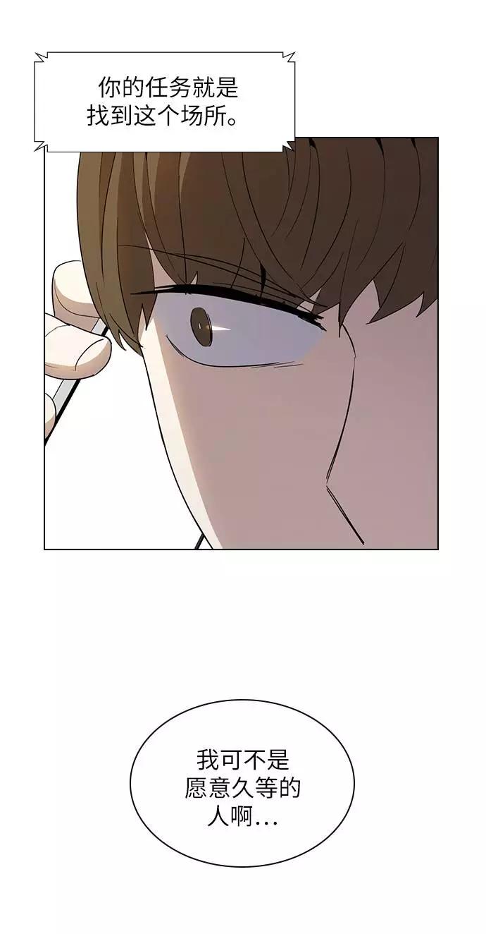 《学霸的校霸男友》第40话 第50页