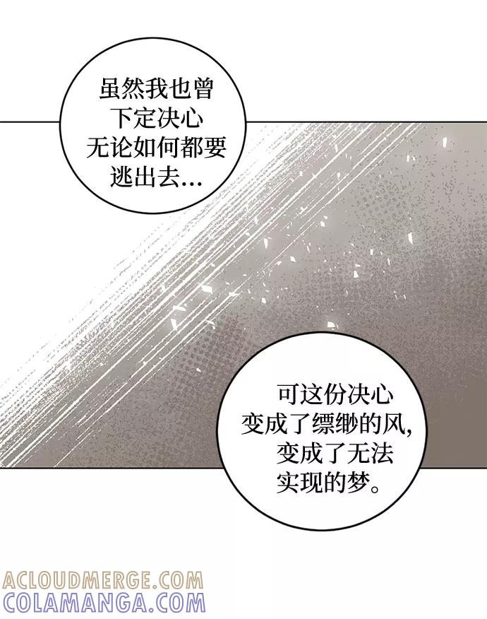 《双重间谍》第40话 我应该在的位置（2） 第10页