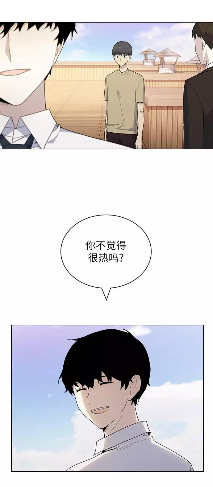 《学霸的校霸男友》第41话 第18页