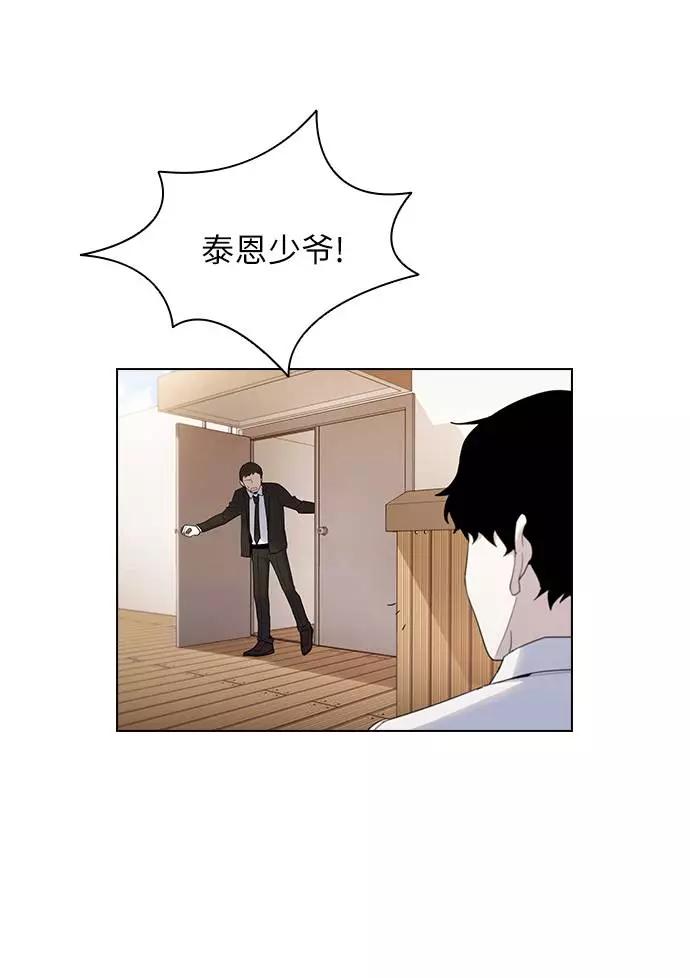 《学霸的校霸男友》第41话 第44页