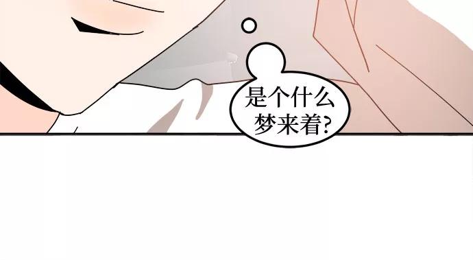 《反正老公就是他》第41话 第40页