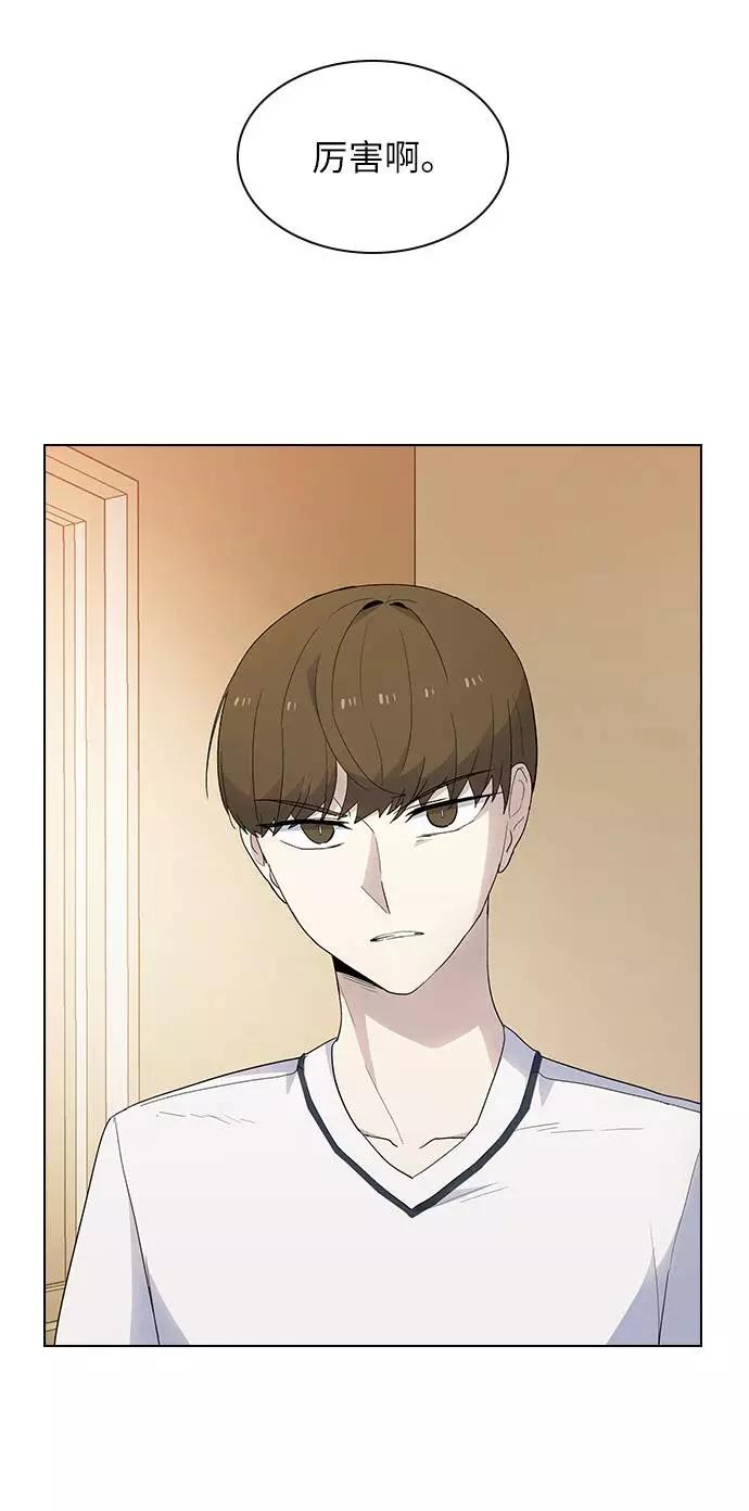 《学霸的校霸男友》第41话 第53页