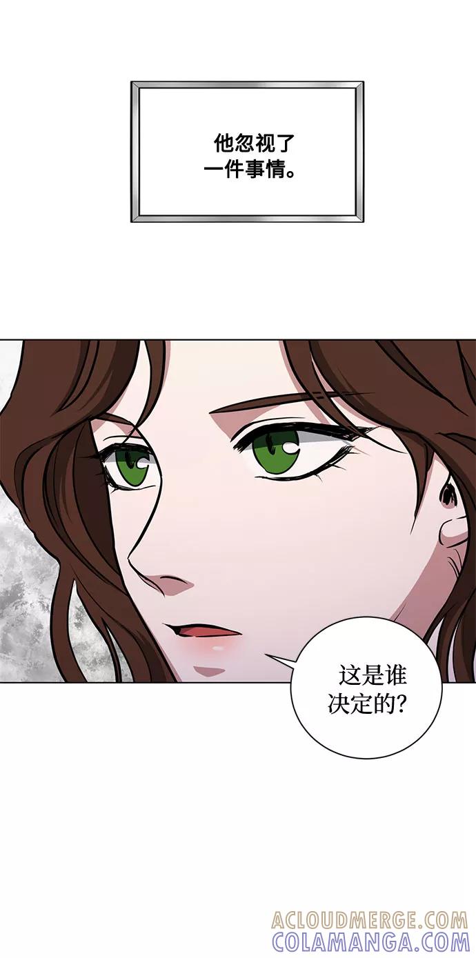 《双重间谍》第41话 如果这是命运的指引（1） 第25页