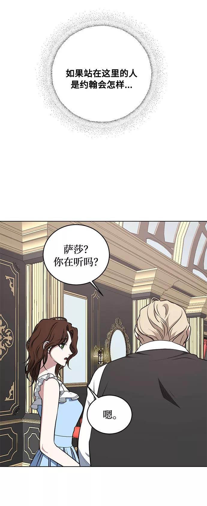 《双重间谍》第41话 如果这是命运的指引（1） 第14页