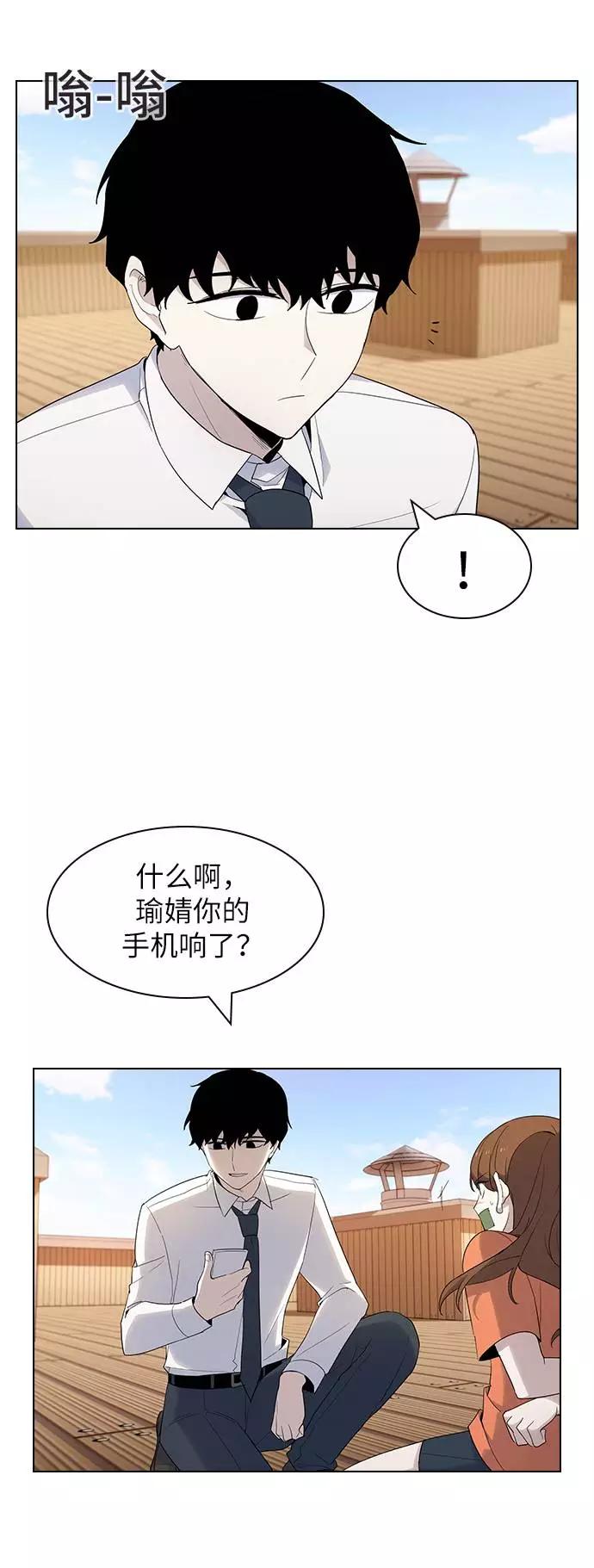 《学霸的校霸男友》第41话 第39页