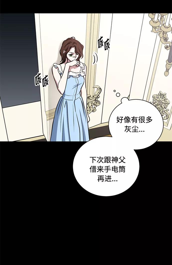 《双重间谍》第41话 如果这是命运的指引（1） 第60页