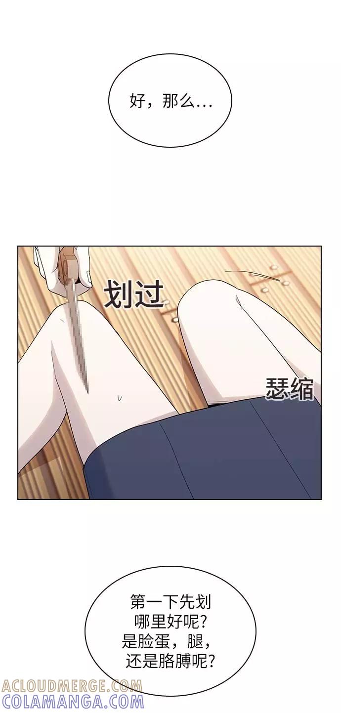 《学霸的校霸男友》第41话 第25页