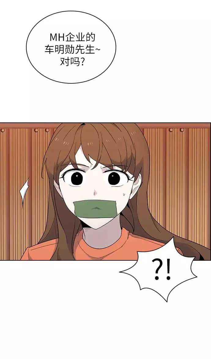《学霸的校霸男友》第41话 第41页