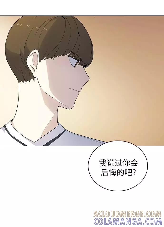 《学霸的校霸男友》第41话 第58页