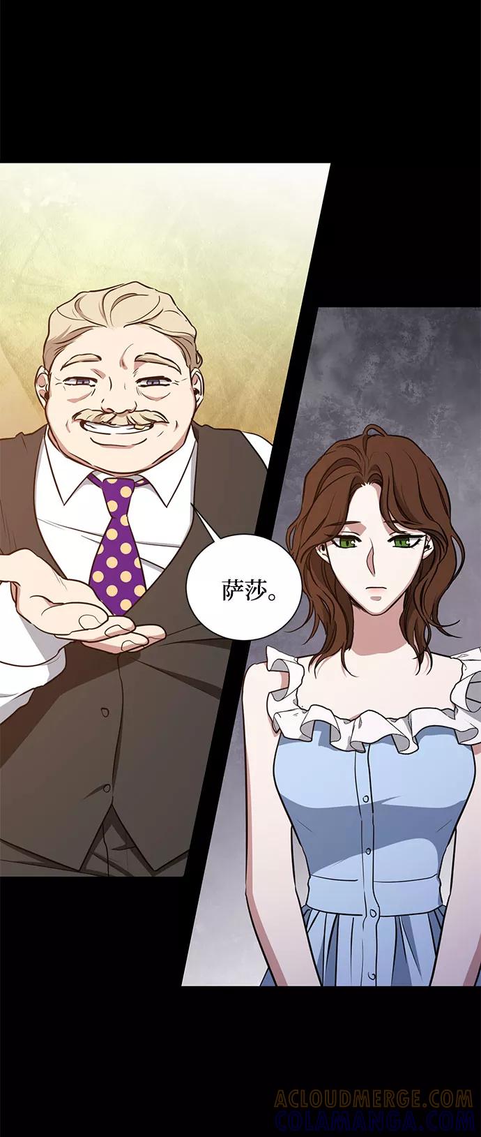 《双重间谍》第41话 如果这是命运的指引（1） 第7页