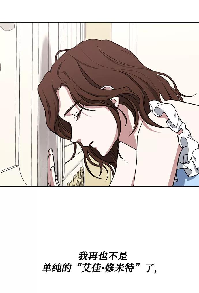 《双重间谍》第41话 如果这是命运的指引（1） 第38页