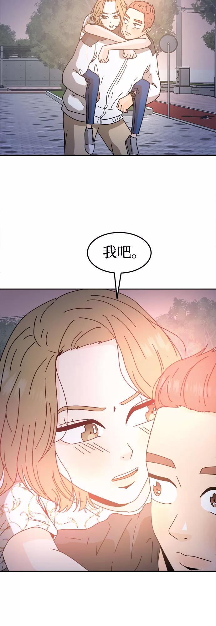 《反正老公就是他》第41话 第4页