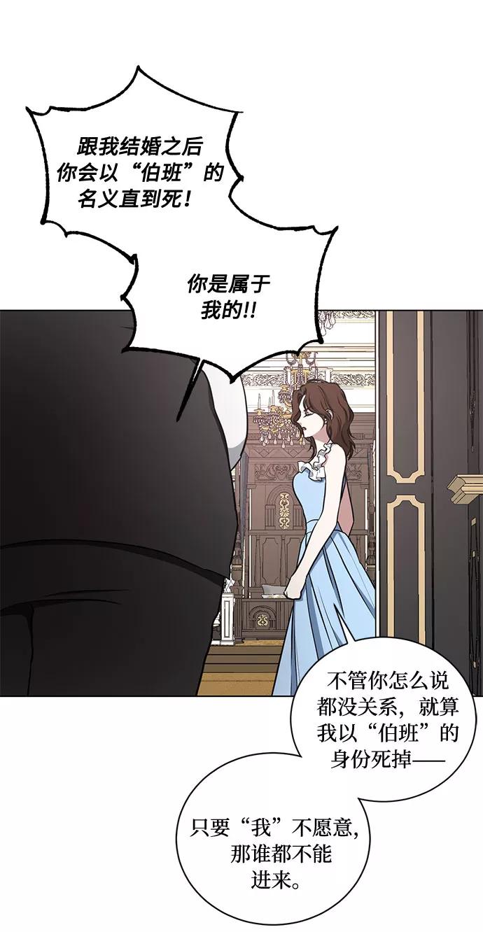 《双重间谍》第41话 如果这是命运的指引（1） 第33页