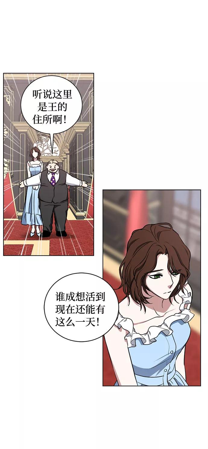 《双重间谍》第41话 如果这是命运的指引（1） 第12页