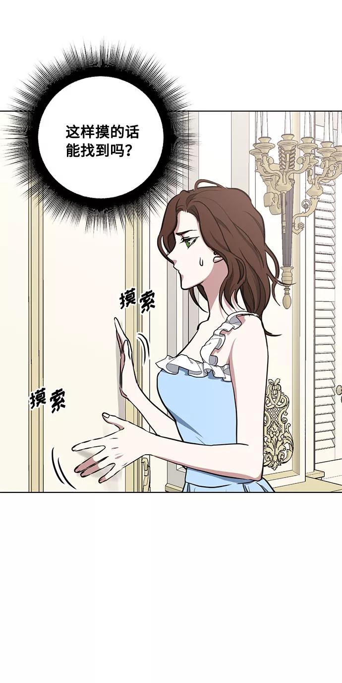 《双重间谍》第41话 如果这是命运的指引（1） 第48页