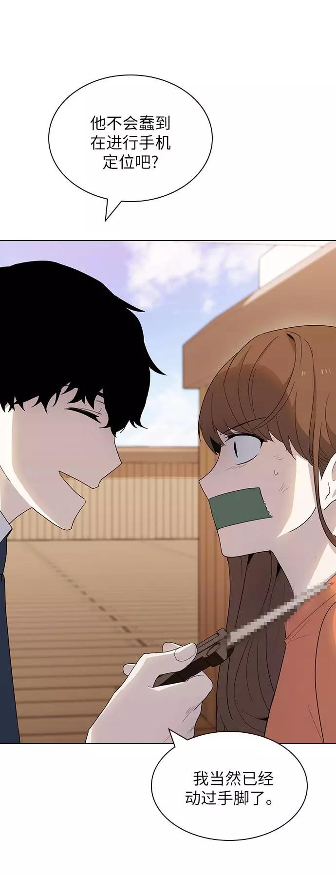 《学霸的校霸男友》第41话 第21页