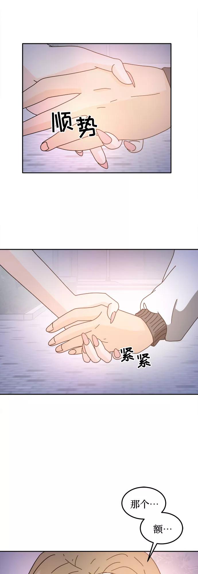 《反正老公就是他》第41话 第16页