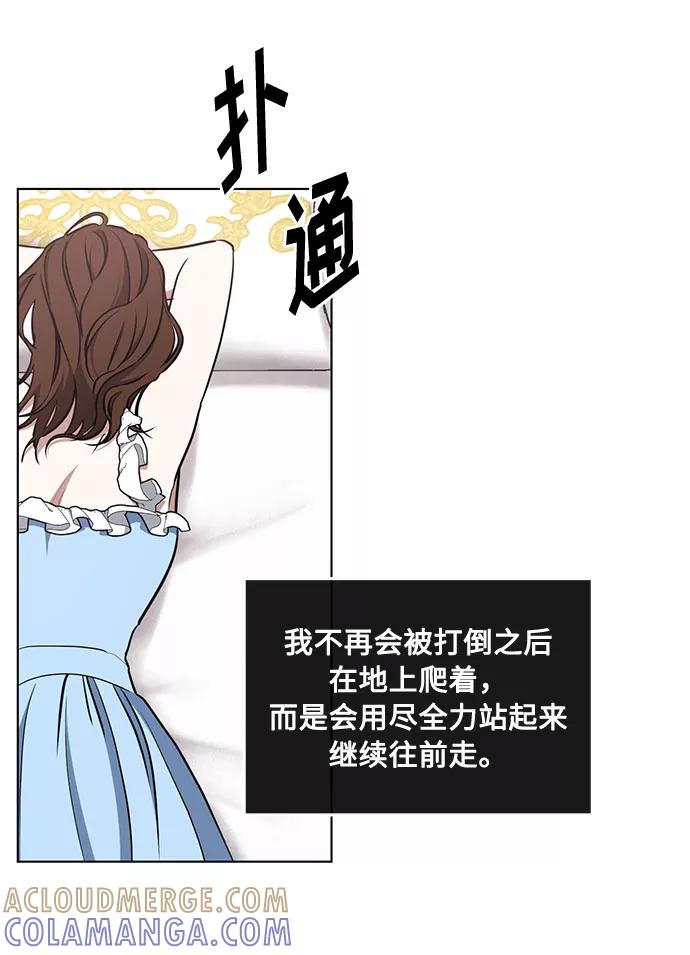 《双重间谍》第41话 如果这是命运的指引（1） 第40页
