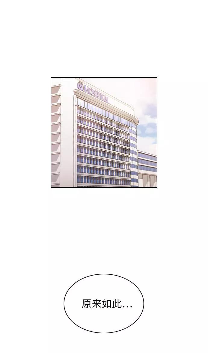 《学霸的校霸男友》第41话 第2页