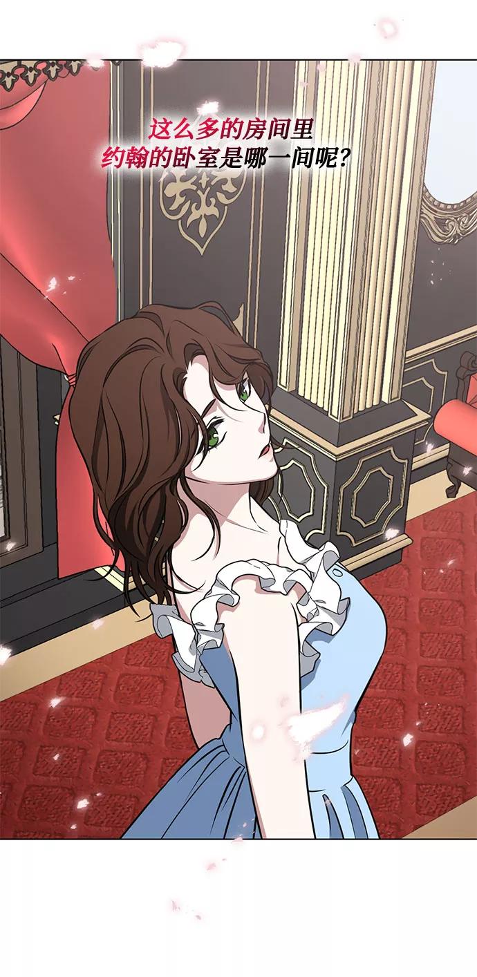 《双重间谍》第41话 如果这是命运的指引（1） 第20页