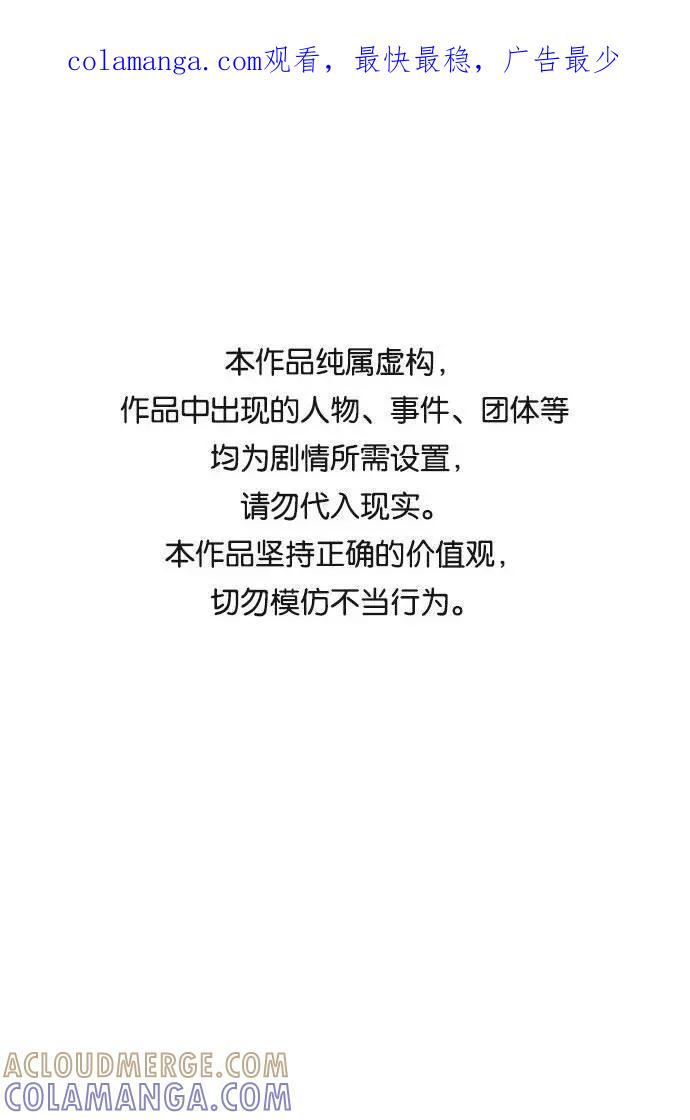 《学霸的校霸男友》第41话 第1页