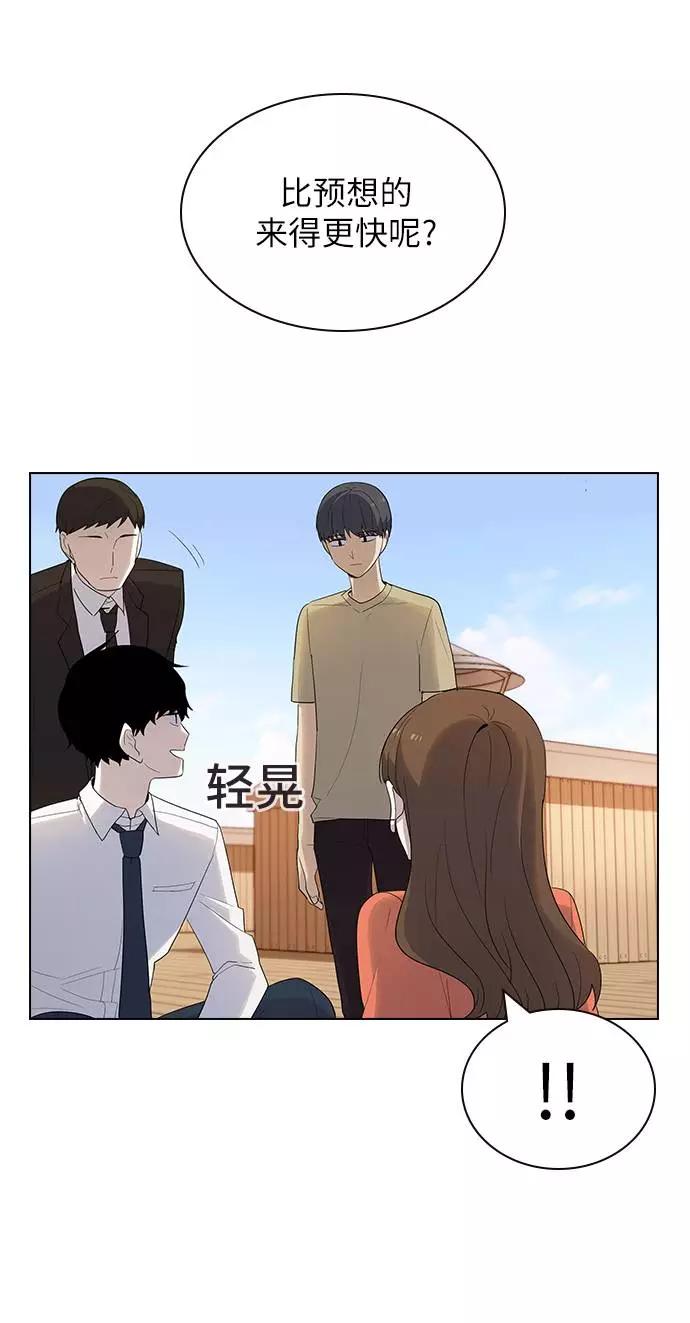 《学霸的校霸男友》第41话 第47页