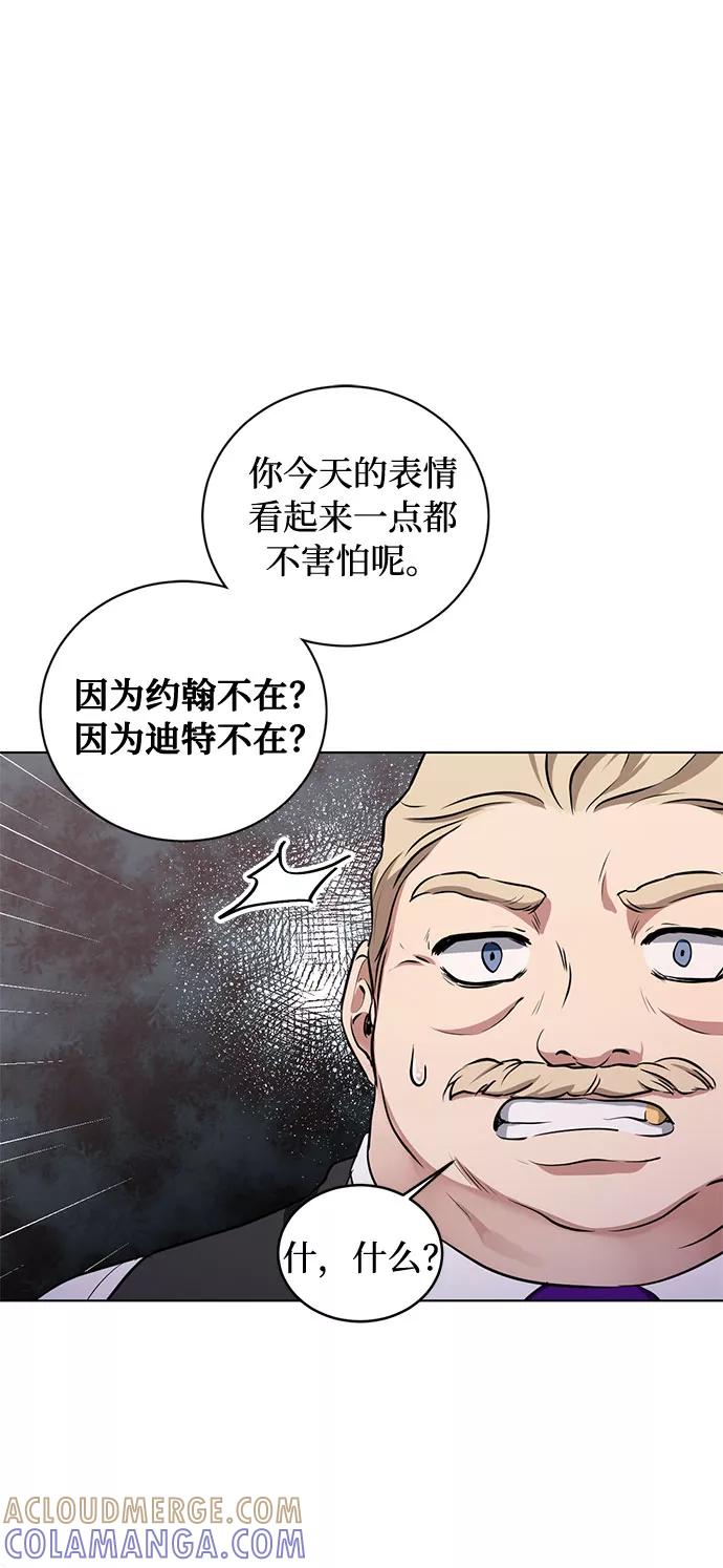《双重间谍》第41话 如果这是命运的指引（1） 第28页